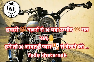 fadu khatarnak royal attitude status in Hindi. Royal attitude status