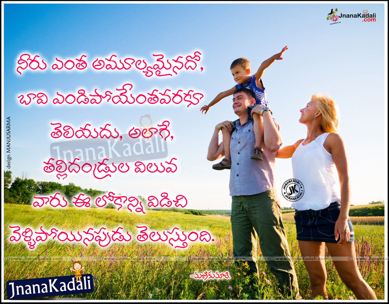 Heart touching and Sad Telugu Quotations on Parents written by ...