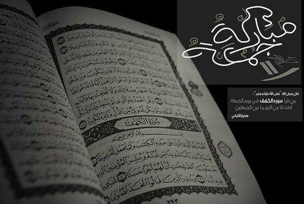 صور يوم الجمعه