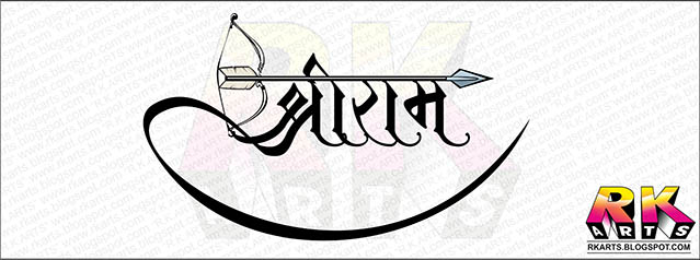 श्रीराम टाईपोग्राफी श्रीराम टाईपोग्राफी