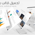 قوالب بوربوينت جاهزة بدون اخطاء متوجوبه مع جميع الاجهزه صديقة seo قوالب بوربوينت جاهزة بدون اخطاء متوجوبه مع جميع الاجهزه صديقة seo