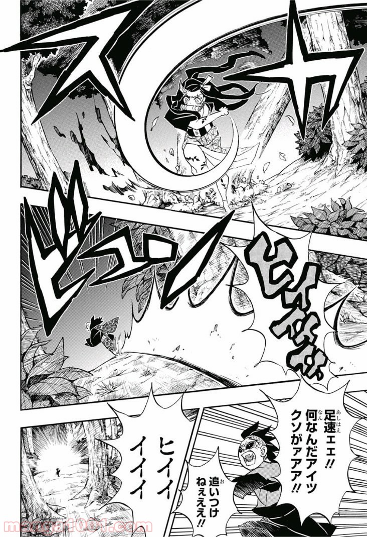 鬼滅の刃 - Raw 【第125話】 - Manga1001.com