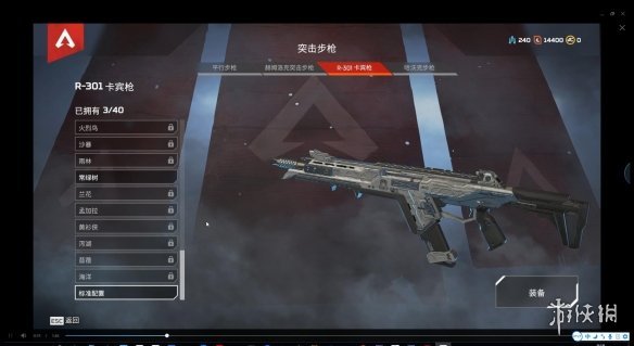 Apex 英雄 (Apex Legends) 新手武器推薦