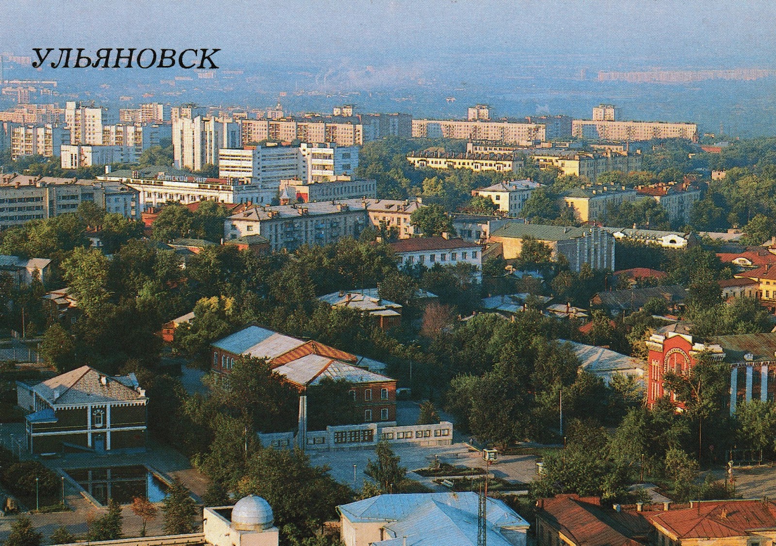 The Left Chapter: Ulyanovsk -- 18 Soviet Postcards of the USSR Tourist ...