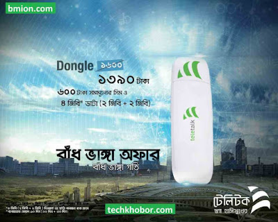 teletalk 3g flash modem software download teletalk 3g flash modem software download