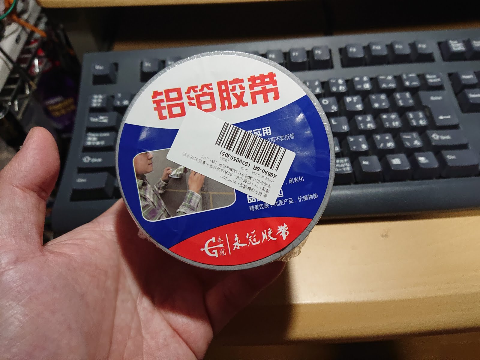 豪くんのブログ: 中華製の耐熱アルミテープ