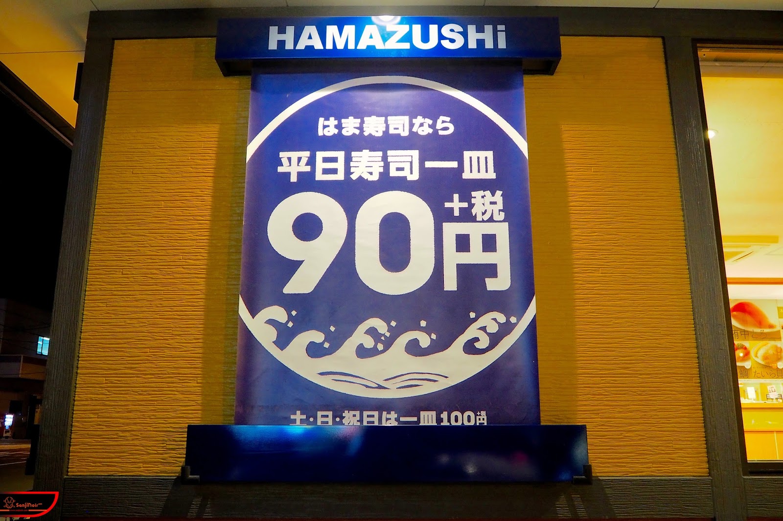 每盤不到30元 日本hamazushi濱壽司 はま寿司 Cp值最高迴轉壽司