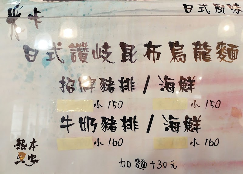 米卡義式麵坊menu菜單|放大清晰版詳細分類資訊