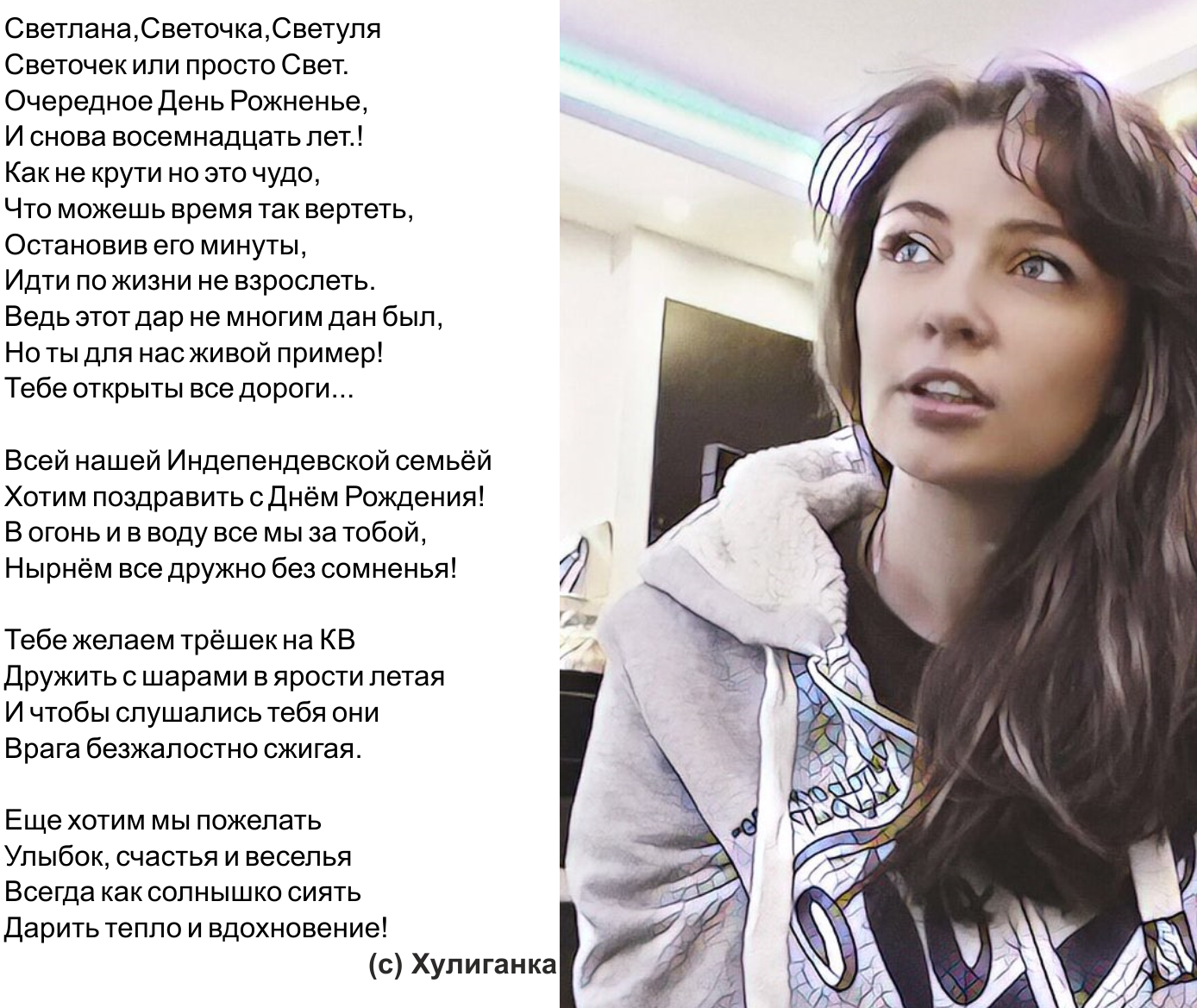 С днём рождения светочка открытки. Открытки для светланы. Букет роз с днем рождения. Светочка с юбилеем. Поздравлениеядоч светы.