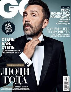   <br>GQ (№10  2016)<br>   
