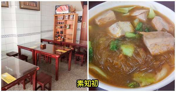 台中太平|素知初|素食便當|紅燒麵|臭豆腐冬粉|平價素食|太平農會旁 台中太平|素知初|素食便當|紅燒麵|臭豆腐冬粉|平價素食|太平農會旁