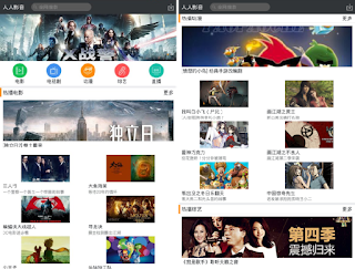 人人影音 App 人人影音 App