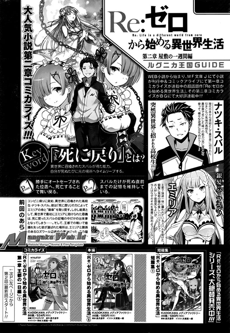 Re:Zero kara Hajimeru Isekai Seikatsu: Chapter 2 - Page 1