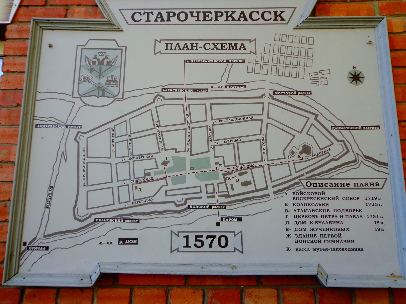 крепость святой анны старочеркасск