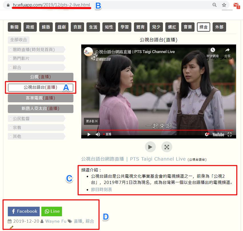 tv-online-interface-1.jpg-介面變更使用說明 + 節目淘汰機制
