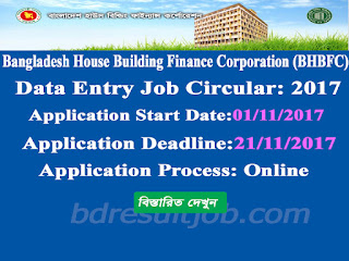 Bangladesh House Building Finance Corporation (BHBFC) Data Entry Job Circular 2017