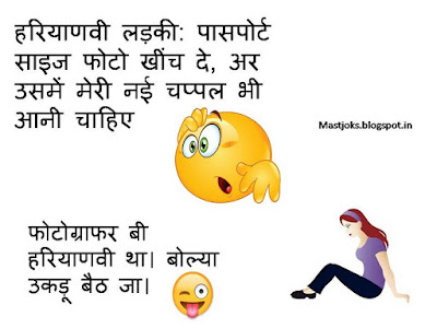 Haryanvi Jokes Haryanvi Jokes