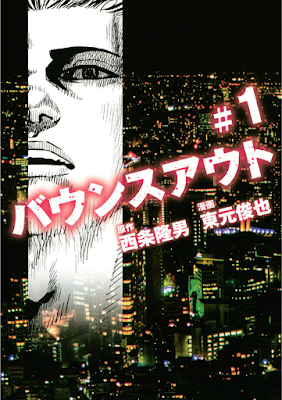 バウンスアウト raw zip dl