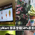 FamilyMart 抹茶雪糕50%折扣促销!半价半价!流口水了啦!