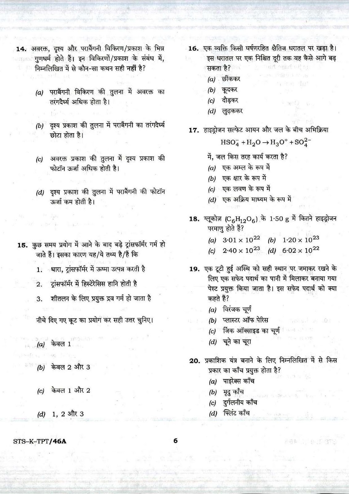 UPSC CDS II 2017 Entrance Exam GK question paper UPSC CDS II 2017 General Knowledge question paper