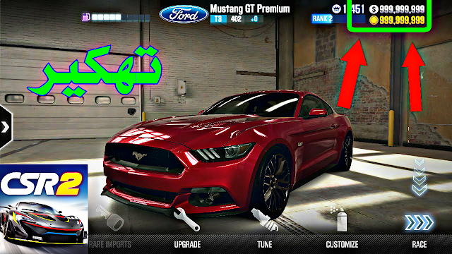 https://apkmode1.blogspot.com/2017/07/csr-racing-2-v1120.html CSR Racing 2 mod ,CSR Racing 2 مهكرة ,CSR Racing 2 مهكرة للاندرويد ,لعبة CSR Racing 2 مهكرة اخر اصدار ,csr racing 2 مهكرة جاهزة ,لعبة csr racing 2 مهكرة للاندرويد , لعبة csr2 مهكرة,تحميل لعبة csr racing 2 مهكرة,تحميل لعبة csr2 مهكرة