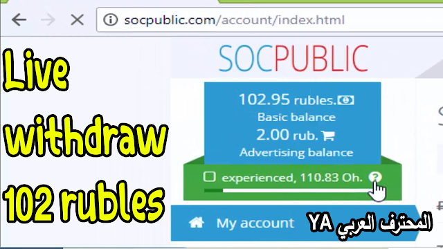 Earn free Ruble - start earning today - Live withdraw 102 ruble