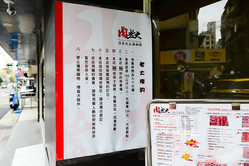 肉老大頂級肉品涮涮鍋,六張犁站涮涮鍋,六張犁站火鍋,六張犁好吃麻辣鍋