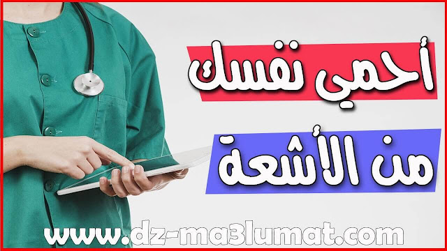 تطبيق مهم جدا للحد من إجهاد العين بسبب ضوء الشاشة الهاتف الضارة حذاري تطبيق مهم جدا للحد من إجهاد العين بسبب ضوء الشاشة الهاتف الضارة حذاري