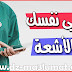 تطبيق مهم جدا للحد من إجهاد العين بسبب ضوء الشاشة الهاتف الضارة حذاري
