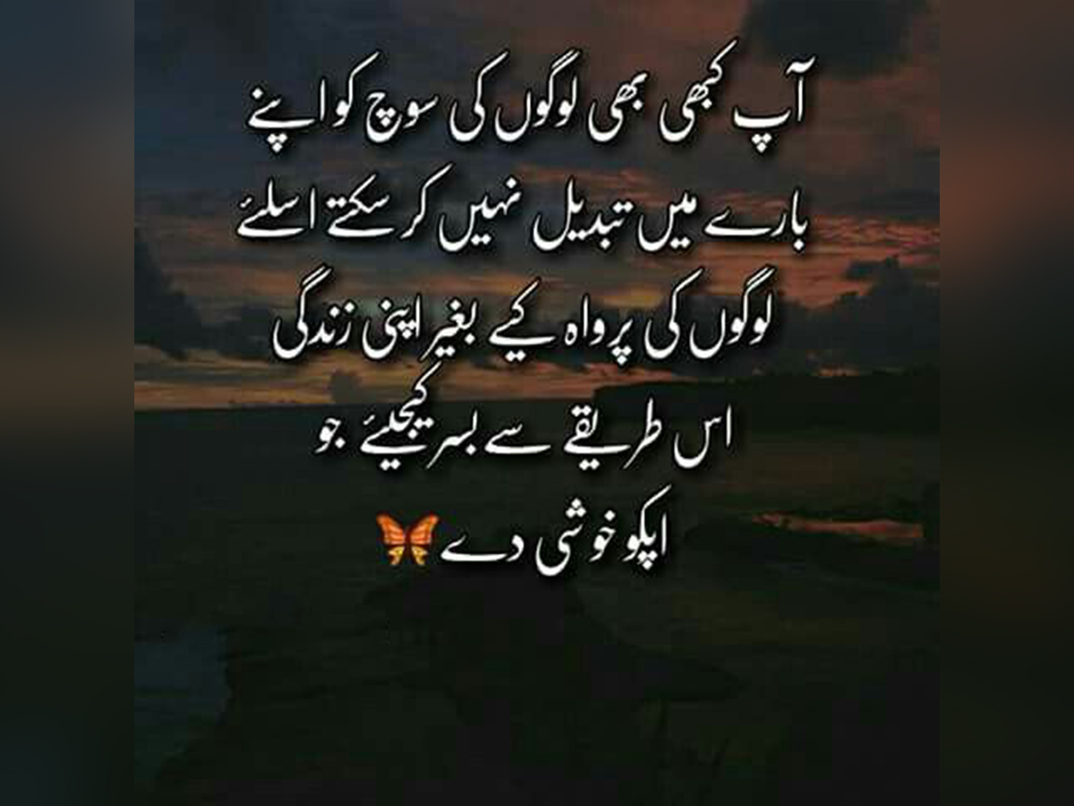Mahekte Alfaz Post Image Urdu Quotes Black Background