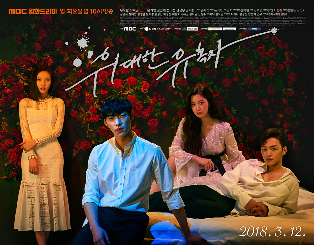 The Great Seducer Episode 13 - 14 - K-DRAMA 744 The Great Seducer Episode 13 - 14 - K-DRAMA 744