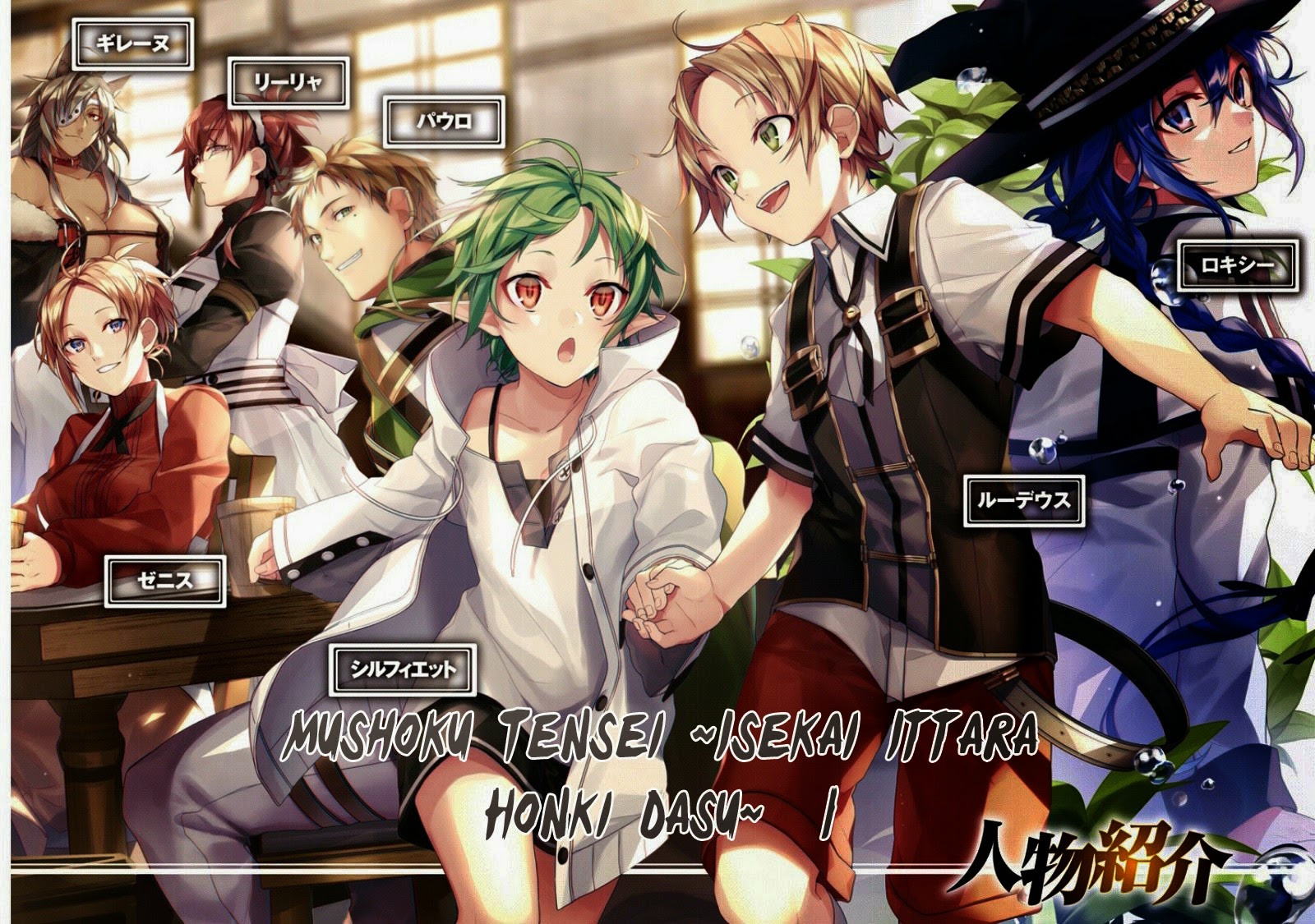 ¡PrinceScans!: Mushoku Tensei ~Isekai Ittara Honki Dasu~ 1