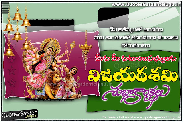 Vijayadashami-Telugu-greetings-wishes-HDBanners Vijayadashami Telugu greetings wishes HDBanners