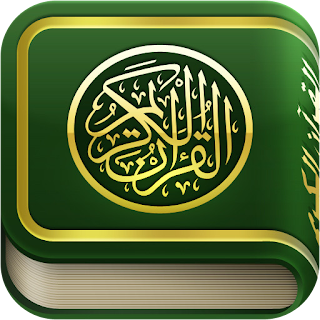 تحميل برنامج المصحف الإلكترونى " القران الكريم " Download Holy Quran 2017 - للكمبيوتر والهواتف المحمولة تحميل برنامج المصحف الإلكترونى " القران الكريم " Download Holy Quran 2017 - للكمبيوتر والهواتف المحمولة