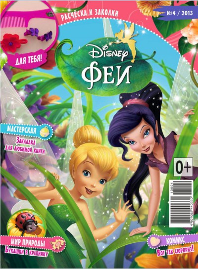 Хорошая книга - Good Book