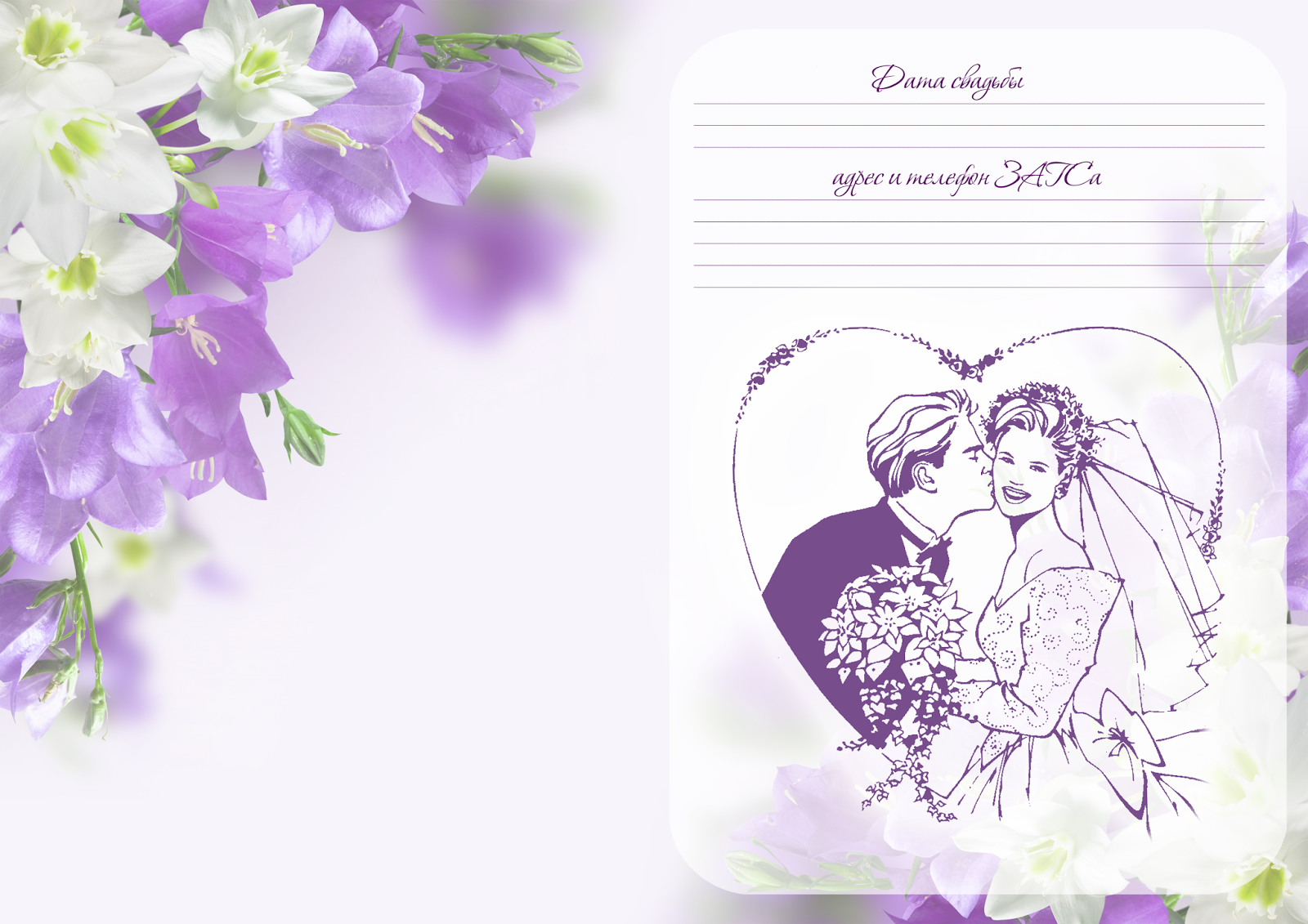 За чашечкой Кофе:): «ЕЖЕДНЕВНИК НЕВЕСТЫ» (1)