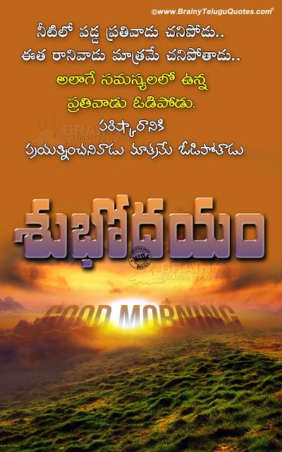 good morning images in telugu