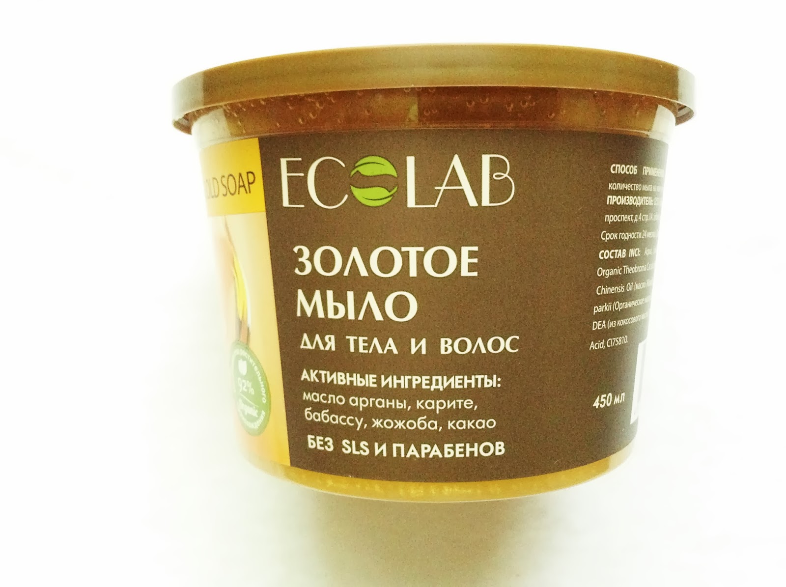 Подружка маска для волос. Маска для волос Ecolab. Ecolab скраб для тела. Густое мыло Эколаб. Маска для волос Ecolab ягоды.