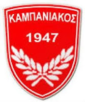 Καμπανιακός σε αδιέξοδο kampaniasports.gr