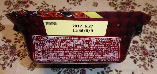 【明星】一平ちゃん夜店の焼そば チョコソース 謎チョコキューブ入り