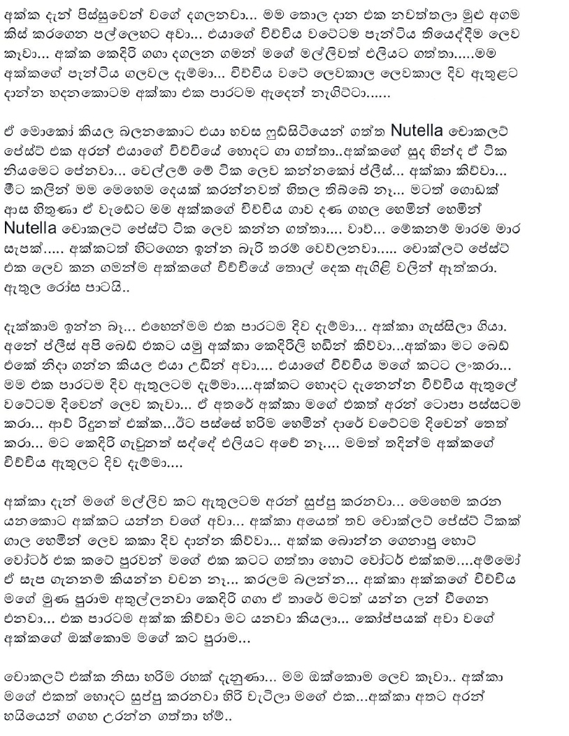 Buthaya Sinhala Wela Katha Wal Katha Muslim Akka