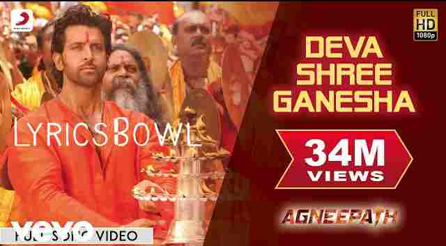Deva Shree Ganesha Lyrics - देवा श्री गणेशा | LyricsBowl Deva Shree Ganesha Lyrics - देवा श्री गणेशा | LyricsBowl