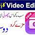 How To Best Video Editor Video Maker App 2018 Video Editing Apps For An...
