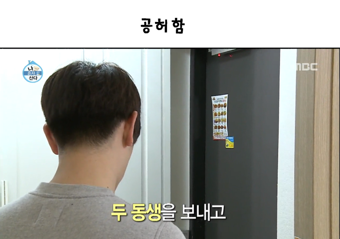 기분 이상해지는 상황 ㄷㄷㄷㄷㄷ.JPG | 인스티즈