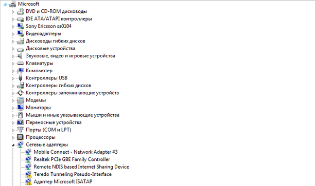 диспетчер устройств