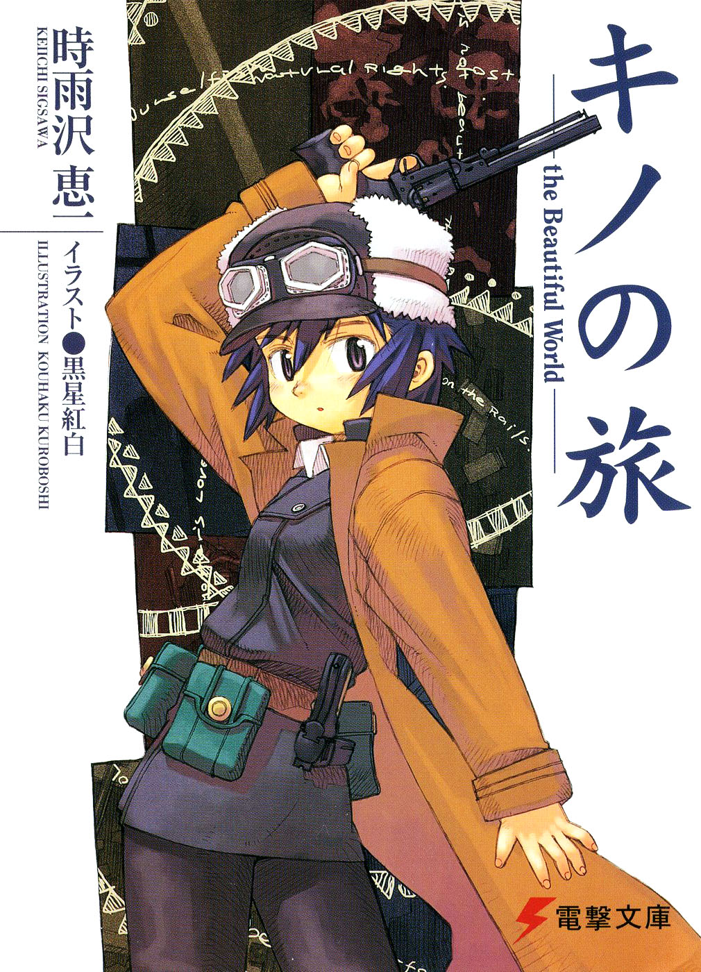 Kino No Tabi (ã‚ãƒŽã ®æ—…) - Kino's Journey - Desktop Wallpaper @ The JADED  Network