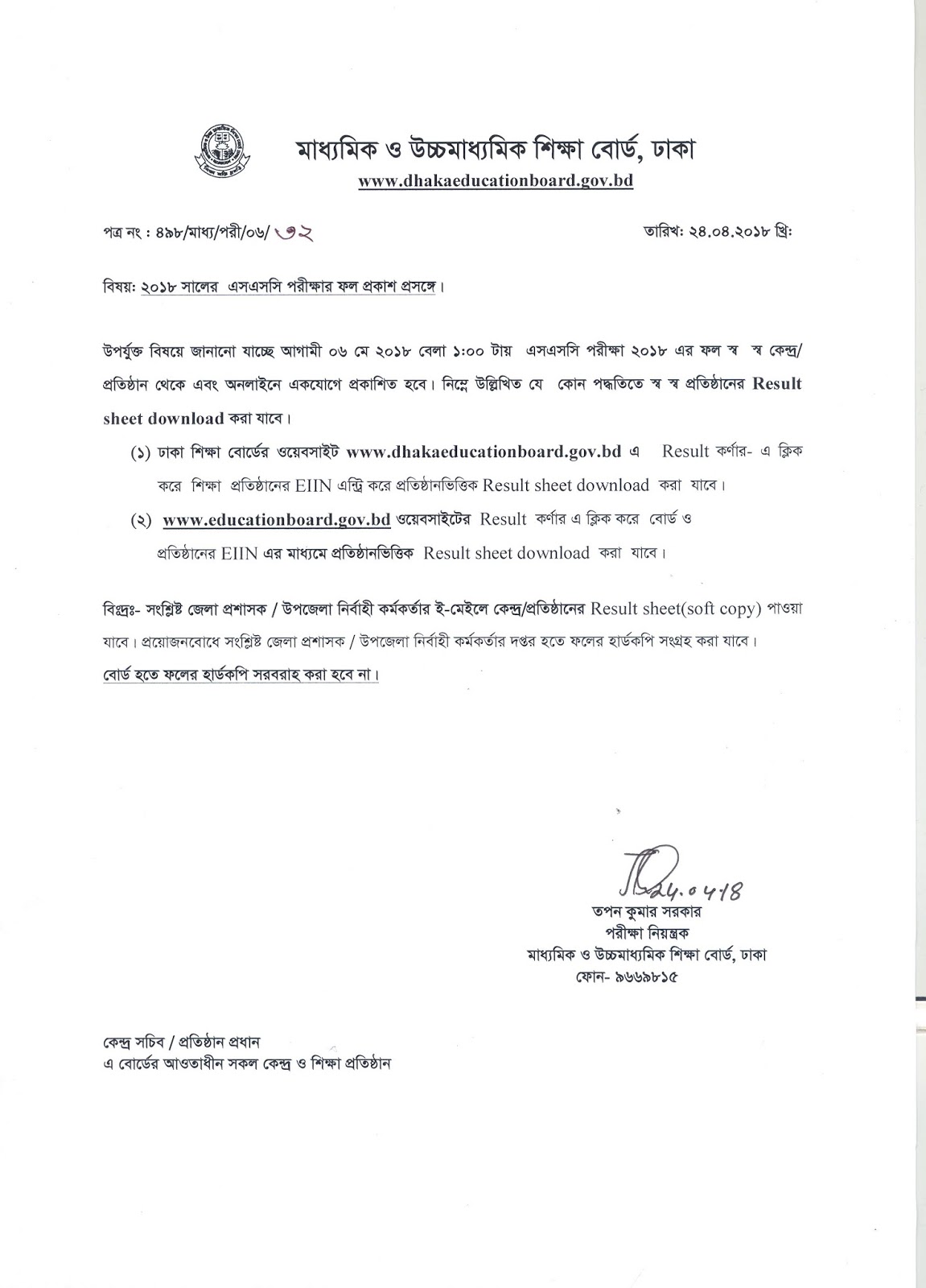 SSC/Dakhil Examination Result 2018 Notice