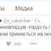 Вакарчук про е-декларації та дружин чиновників
