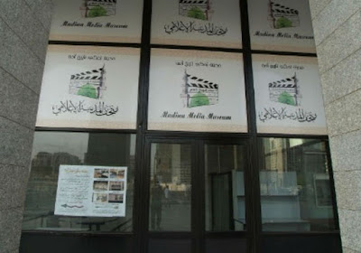 Sejarah dan Peninggalan Islam di Museum Media Madinah