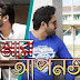 Amar Apanjan - Movie All Songs Lyrics & Videos (2017) | Soham, Subhasree